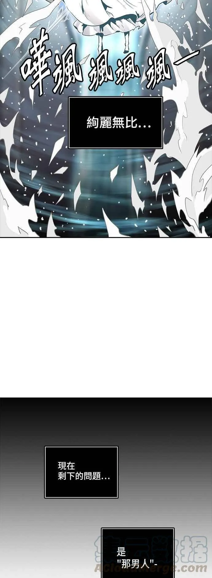 [第2季] 第255话 地狱列车 -死亡之层- 第77页