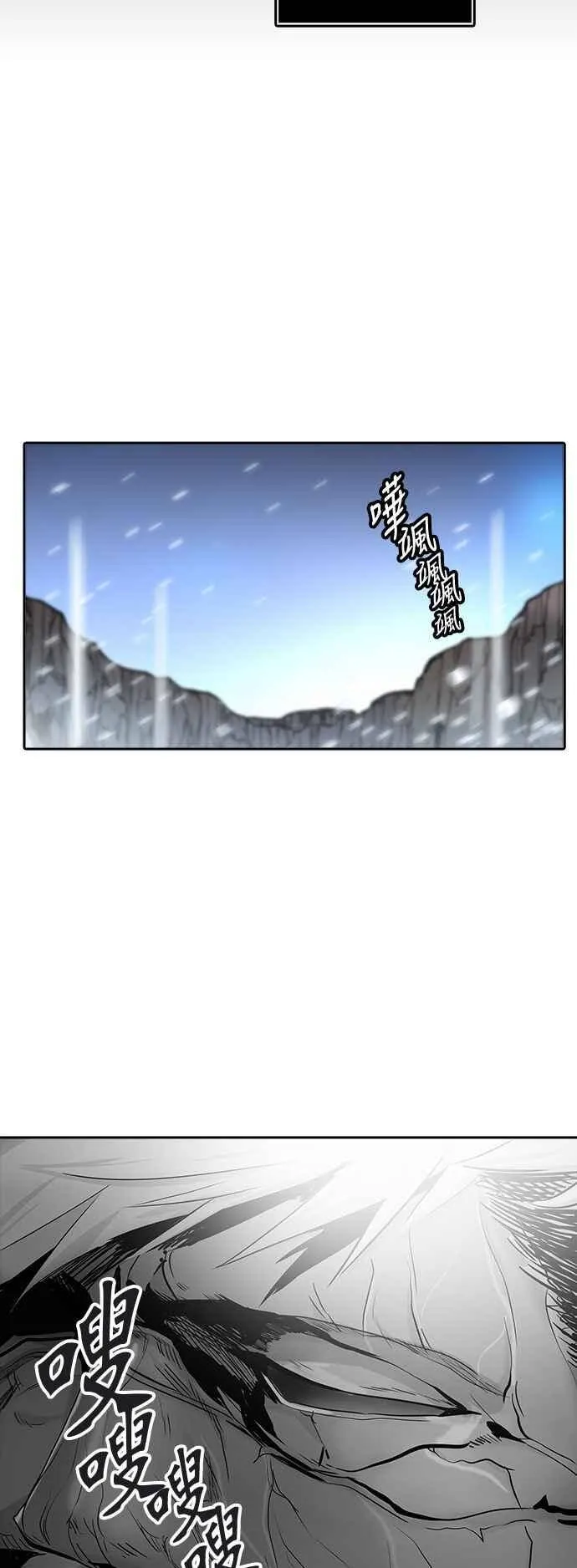[第2季] 第255话 地狱列车 -死亡之层- 第78页