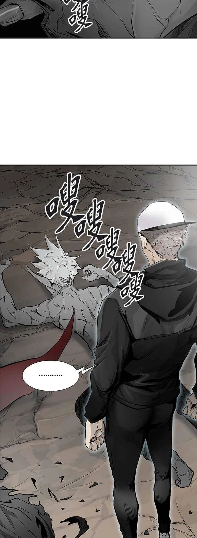 [第2季] 第255话 地狱列车 -死亡之层- 第79页