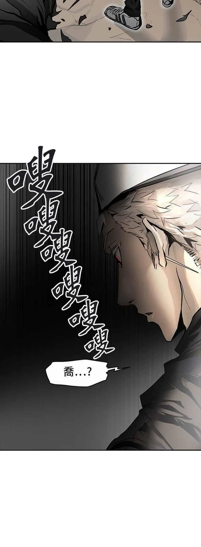 [第2季] 第255话 地狱列车 -死亡之层- 第80页