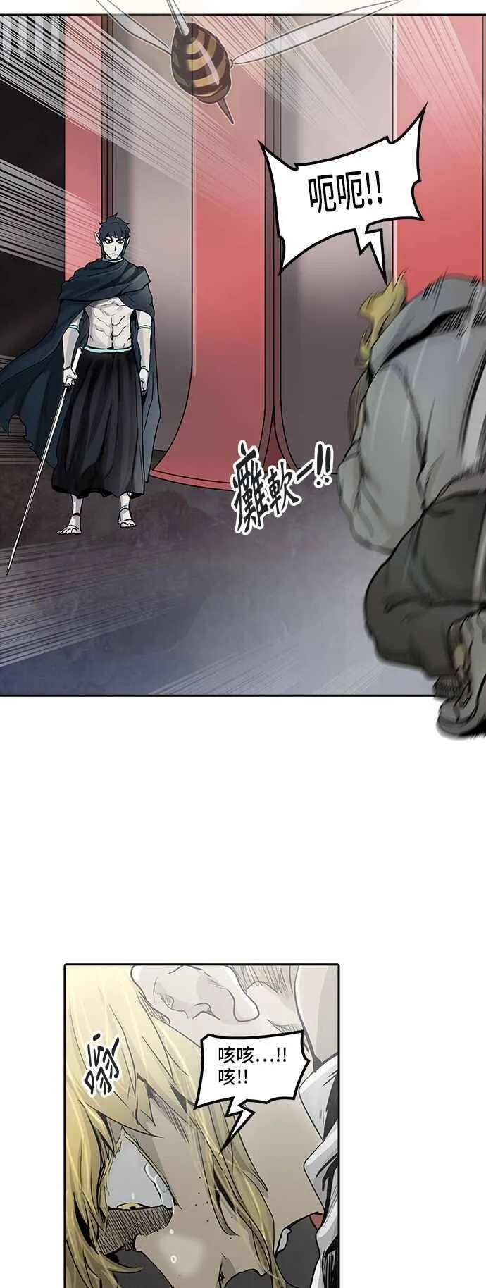 [第2季] 第253话 地狱列车 -死亡之层- 第2页