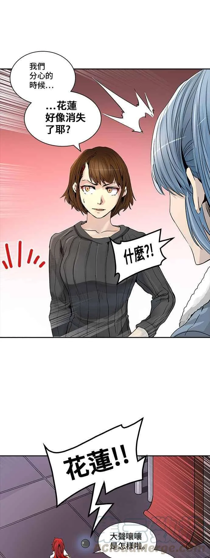[第2季] 第253话 地狱列车 -死亡之层- 第5页