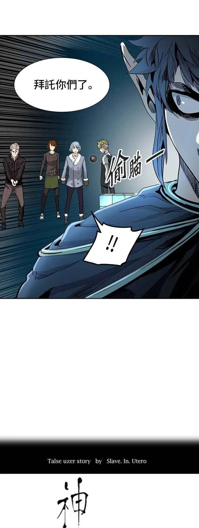 [第2季] 第253话 地狱列车 -死亡之层- 第7页