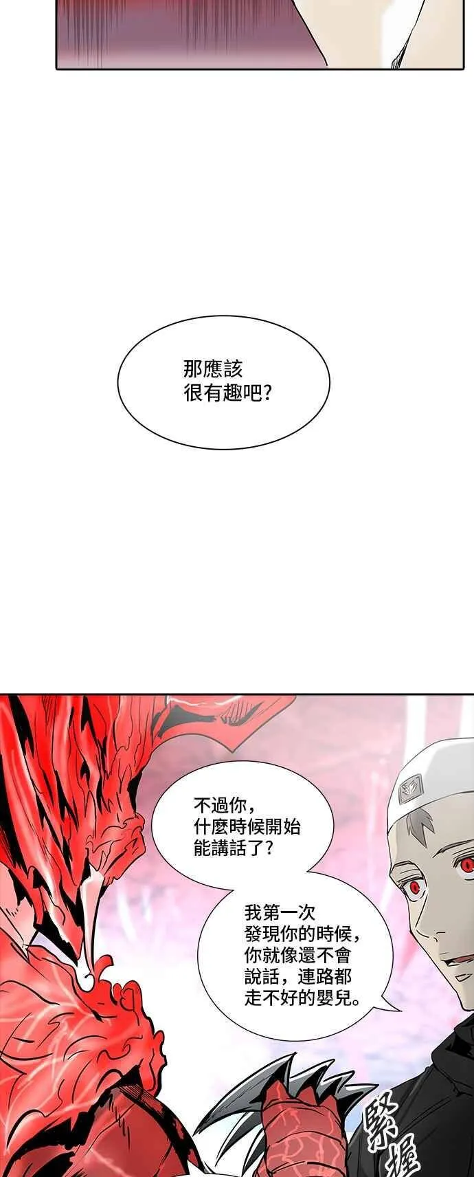 [第2季] 第253话 地狱列车 -死亡之层- 第11页