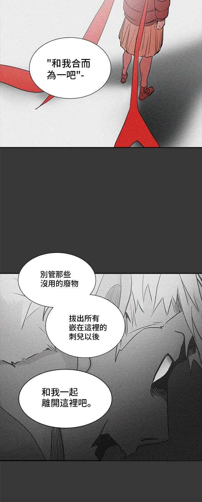 [第2季] 第253话 地狱列车 -死亡之层- 第15页