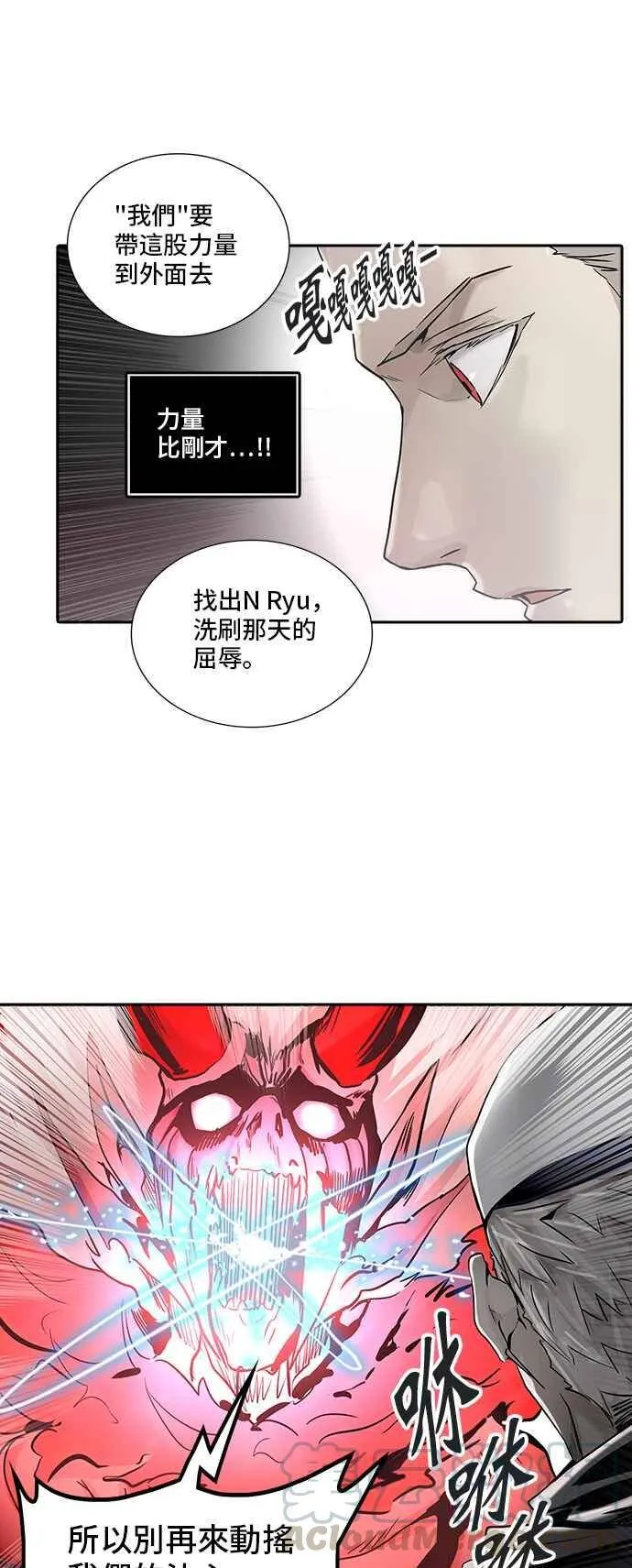 [第2季] 第253话 地狱列车 -死亡之层- 第17页