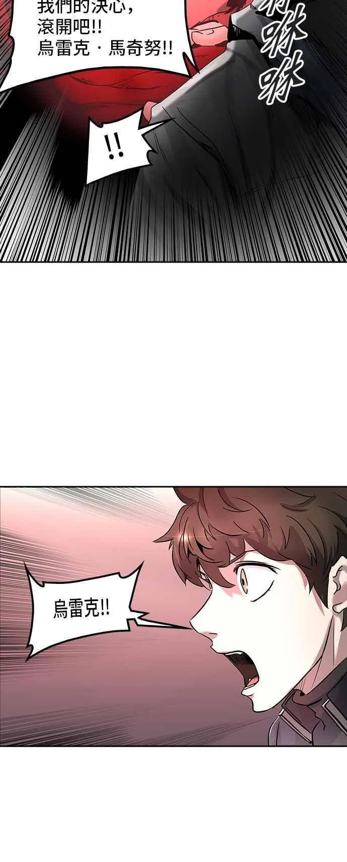 [第2季] 第253话 地狱列车 -死亡之层- 第18页