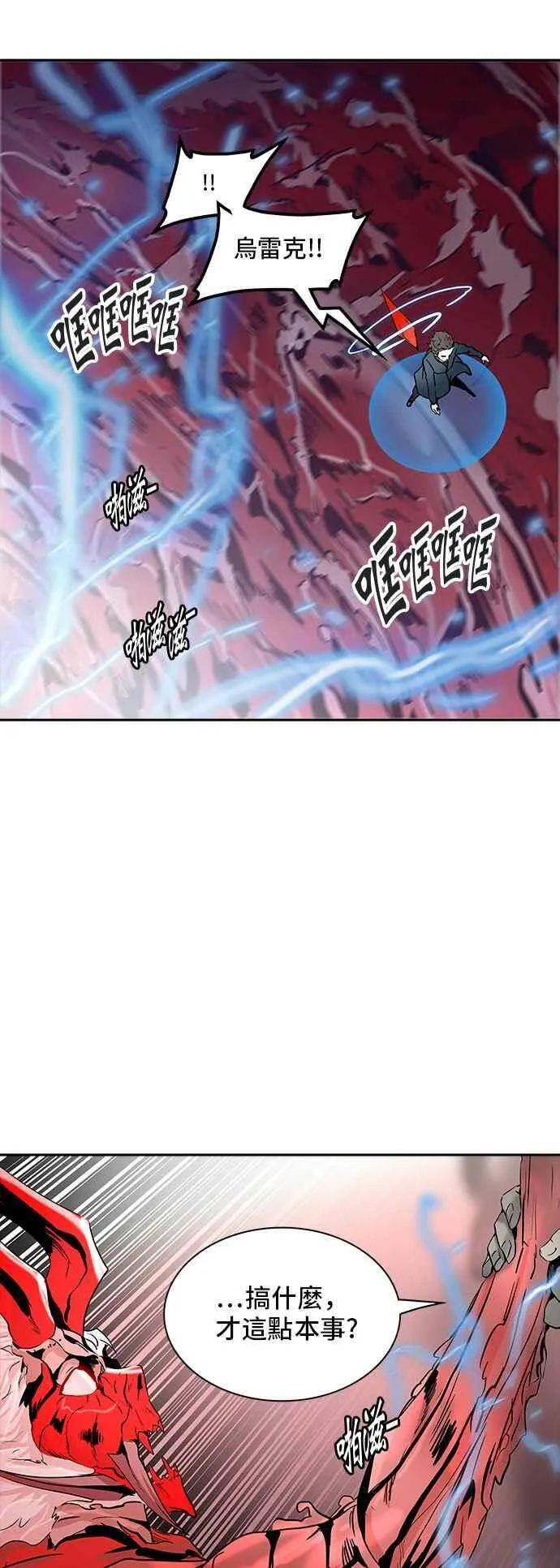 [第2季] 第253话 地狱列车 -死亡之层- 第20页