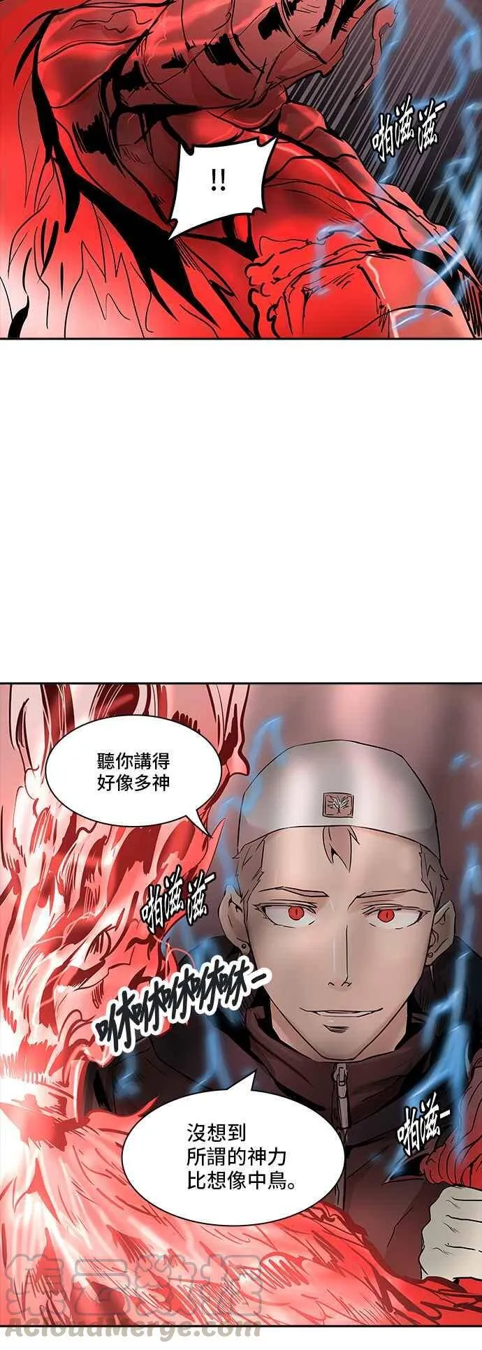 [第2季] 第253话 地狱列车 -死亡之层- 第21页
