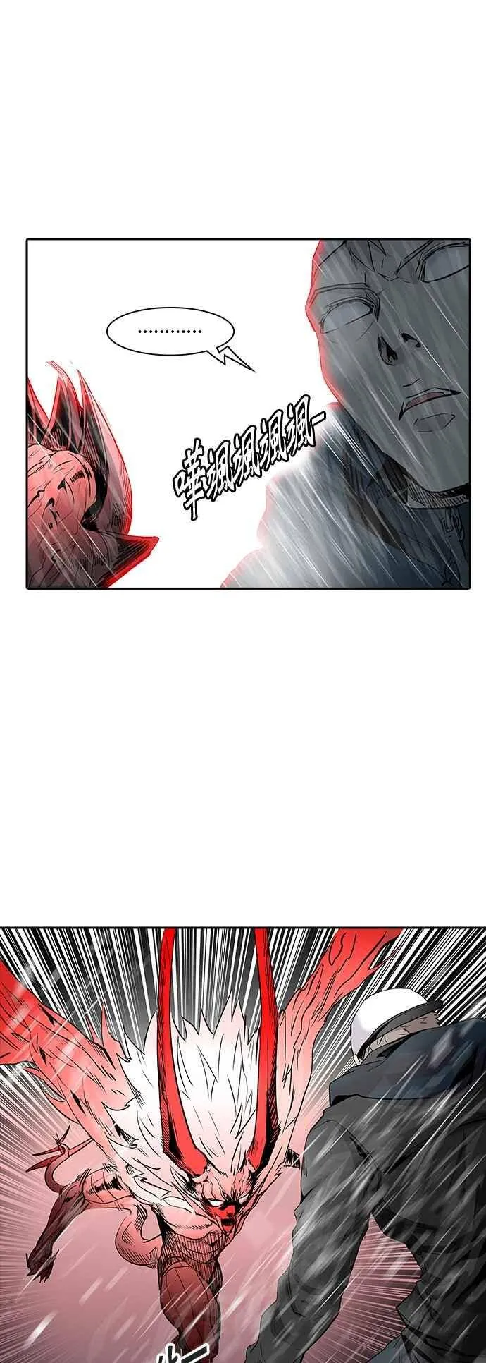 [第2季] 第253话 地狱列车 -死亡之层- 第27页