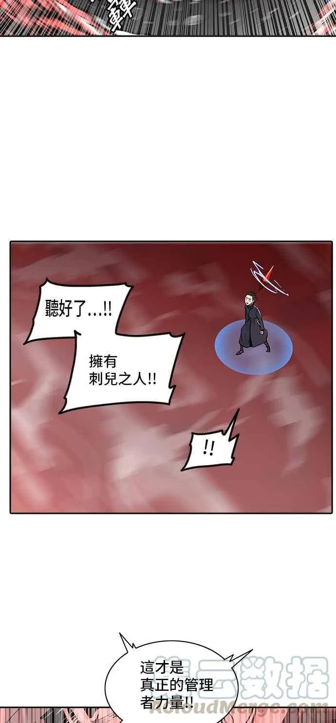 [第2季] 第253话 地狱列车 -死亡之层- 第37页