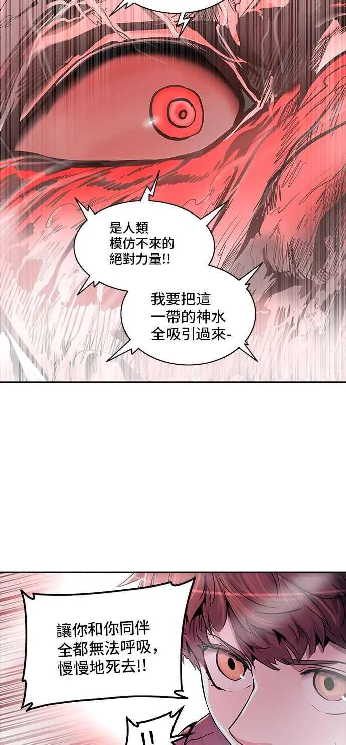[第2季] 第253话 地狱列车 -死亡之层- 第38页
