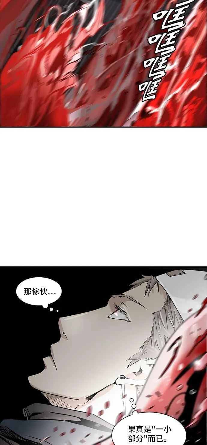 [第2季] 第253话 地狱列车 -死亡之层- 第42页