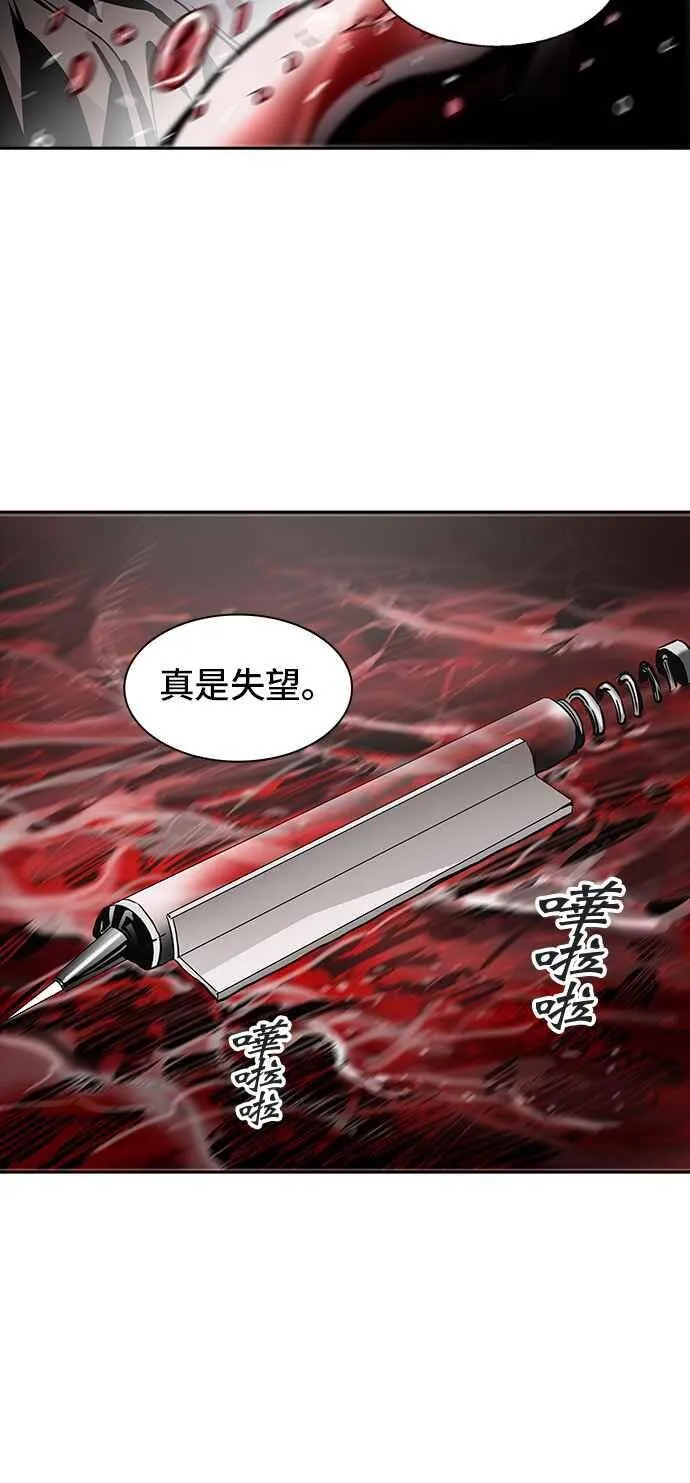 [第2季] 第253话 地狱列车 -死亡之层- 第43页