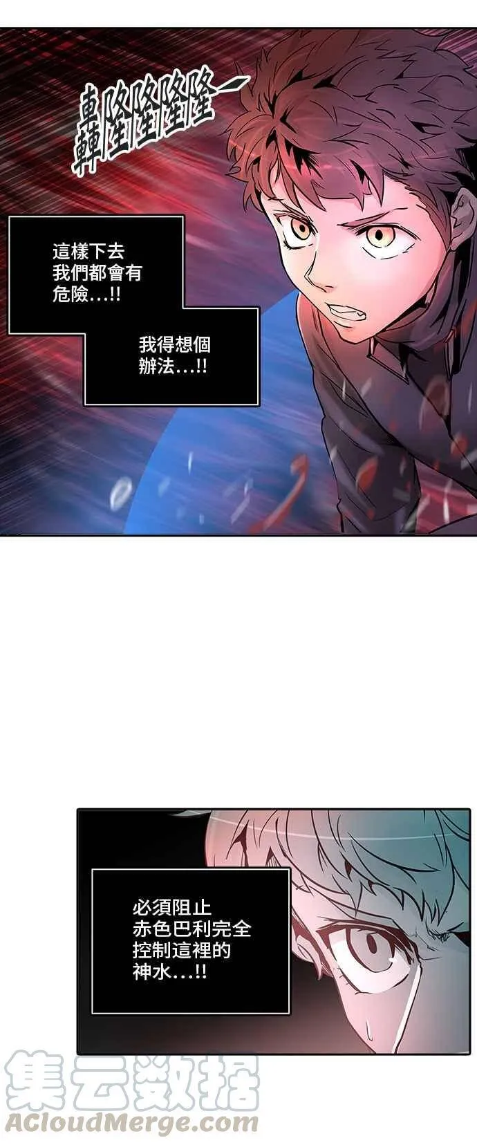 [第2季] 第253话 地狱列车 -死亡之层- 第45页