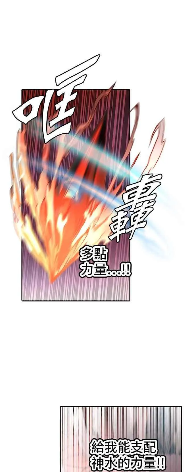 [第2季] 第253话 地狱列车 -死亡之层- 第46页