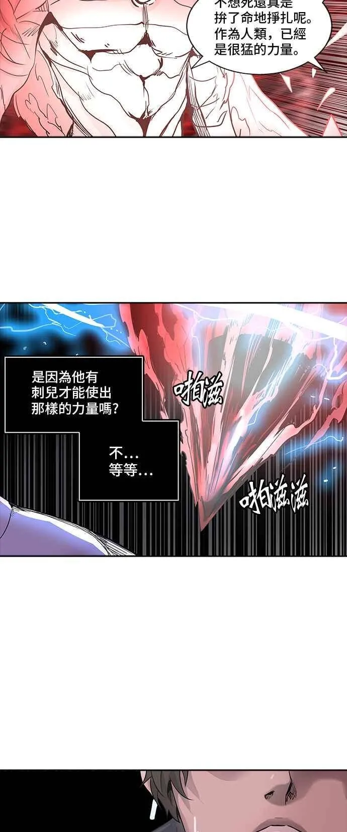 [第2季] 第253话 地狱列车 -死亡之层- 第50页