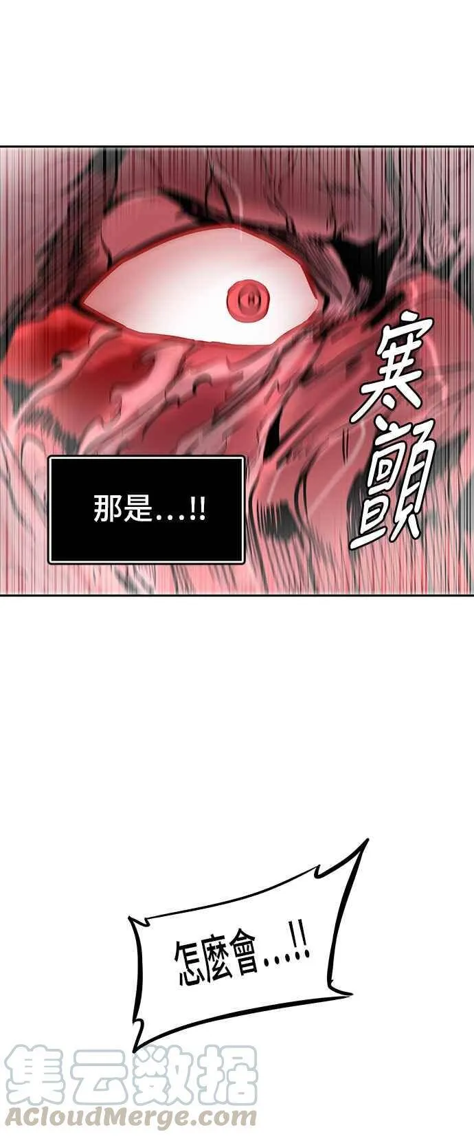 [第2季] 第253话 地狱列车 -死亡之层- 第53页