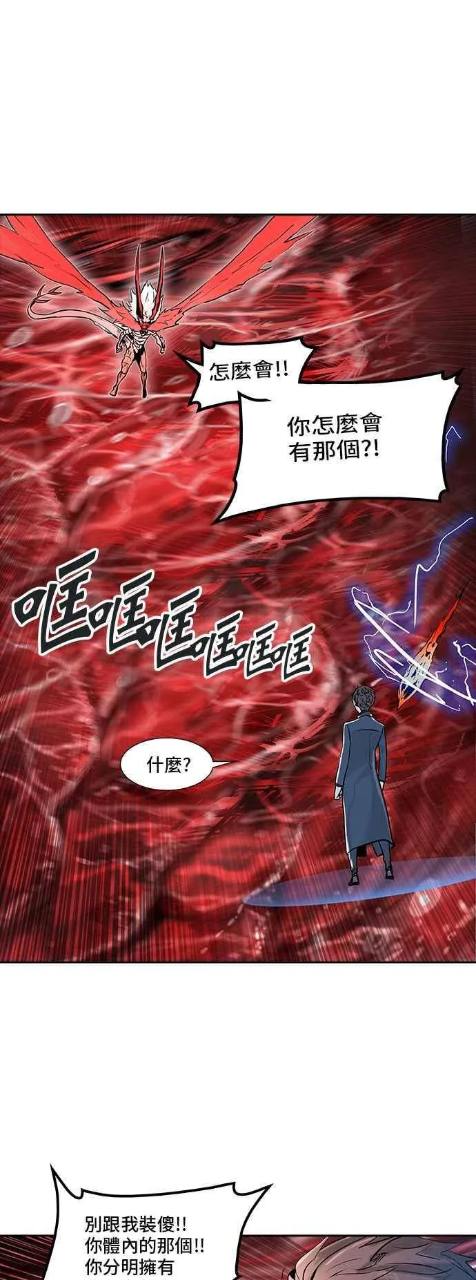 [第2季] 第253话 地狱列车 -死亡之层- 第54页