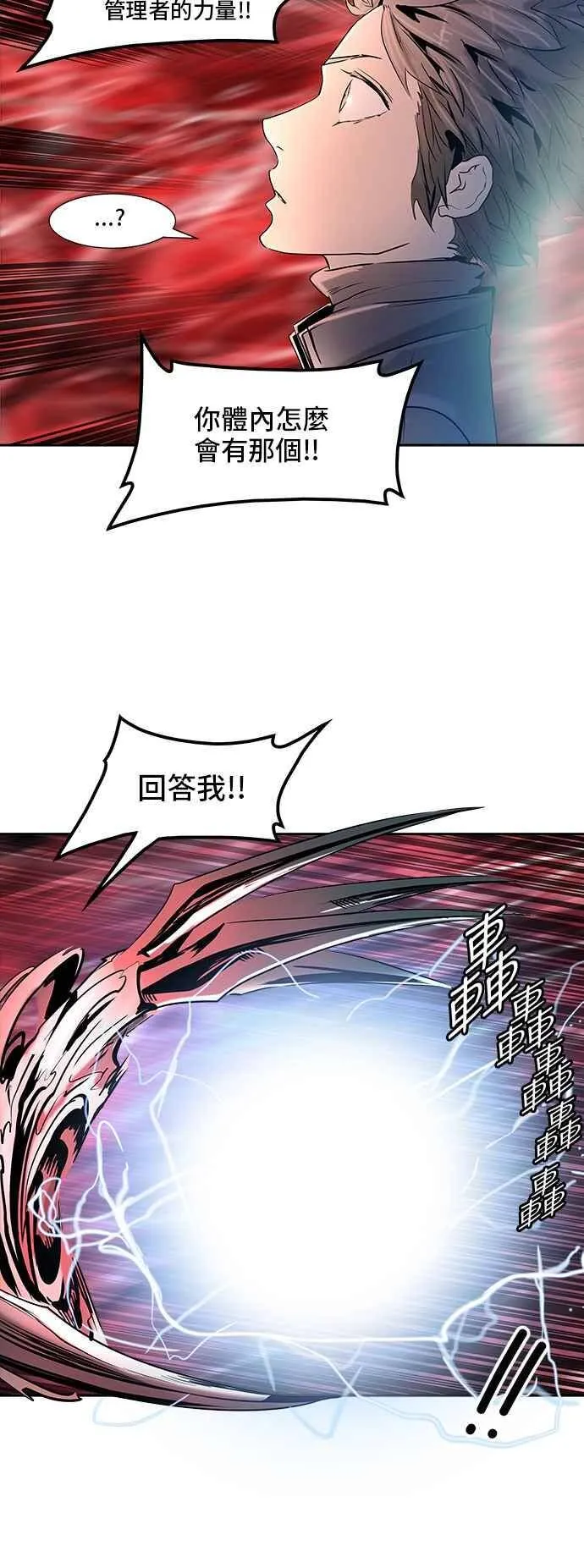 [第2季] 第253话 地狱列车 -死亡之层- 第55页