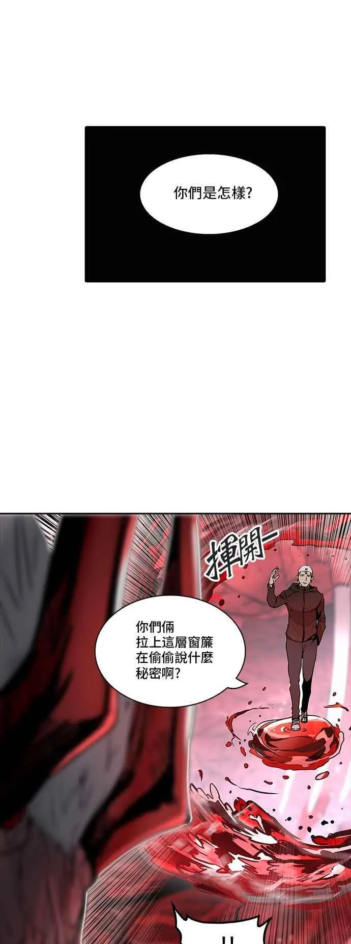 [第2季] 第253话 地狱列车 -死亡之层- 第56页