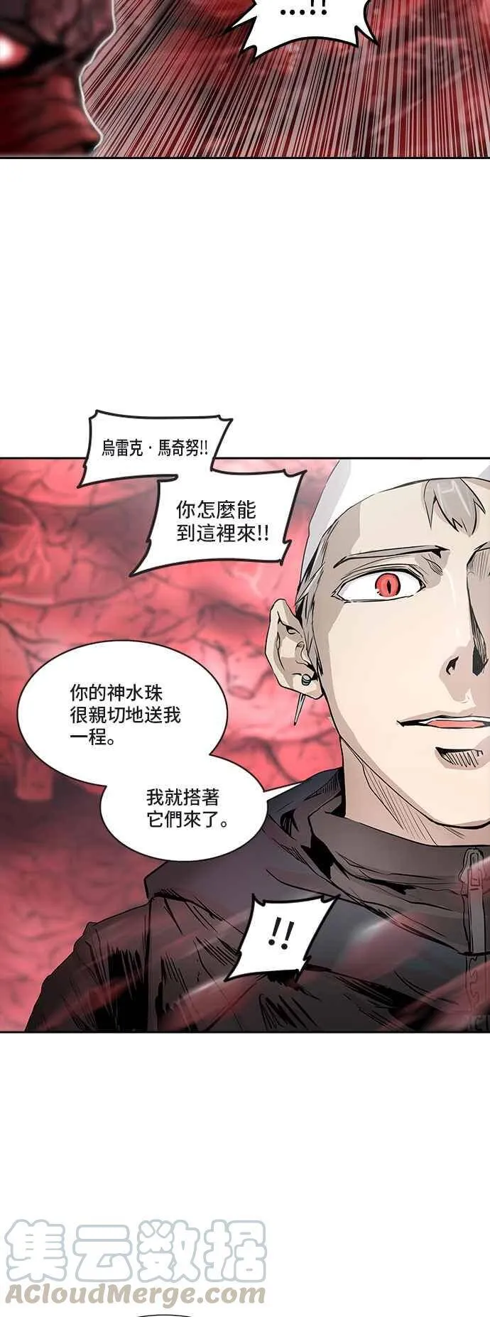 [第2季] 第253话 地狱列车 -死亡之层- 第57页