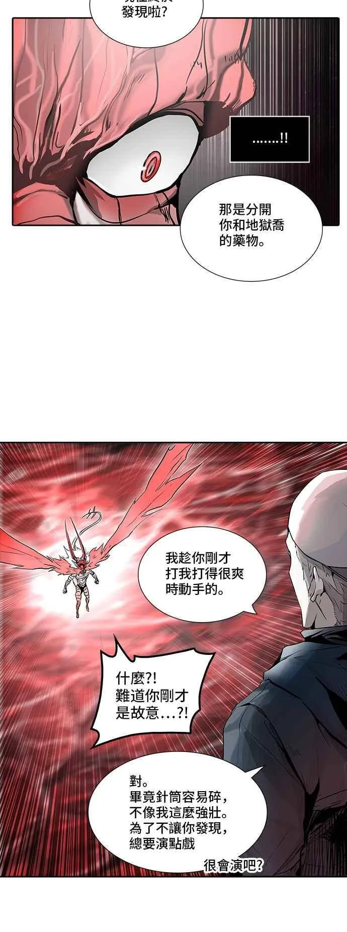 [第2季] 第253话 地狱列车 -死亡之层- 第60页