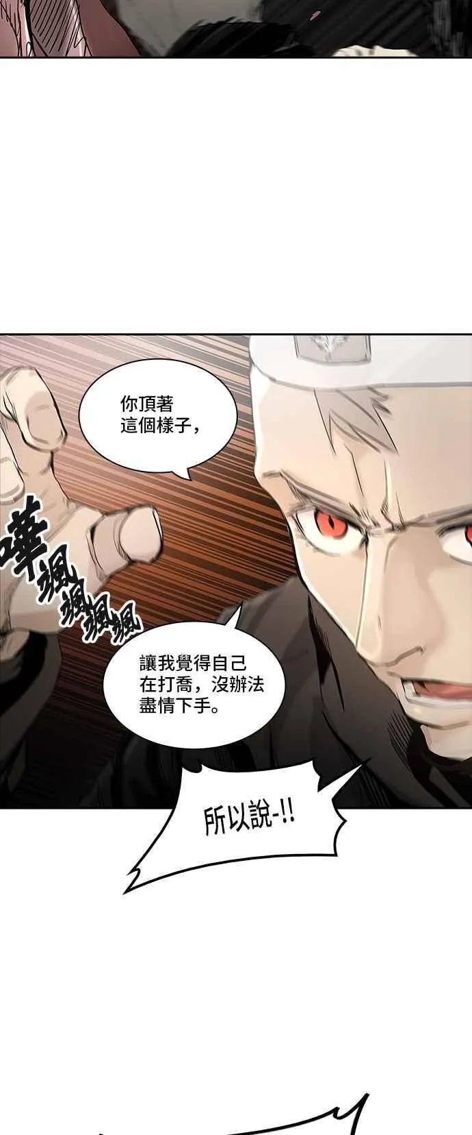 [第2季] 第253话 地狱列车 -死亡之层- 第63页