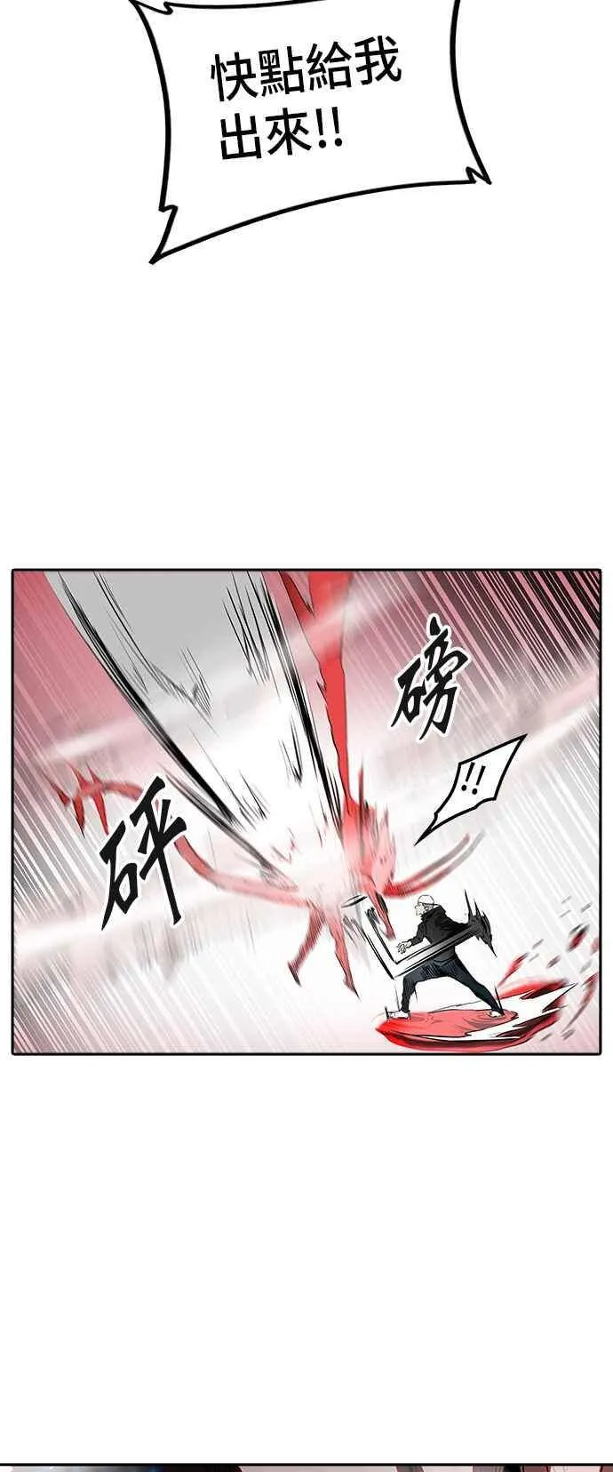 [第2季] 第253话 地狱列车 -死亡之层- 第64页