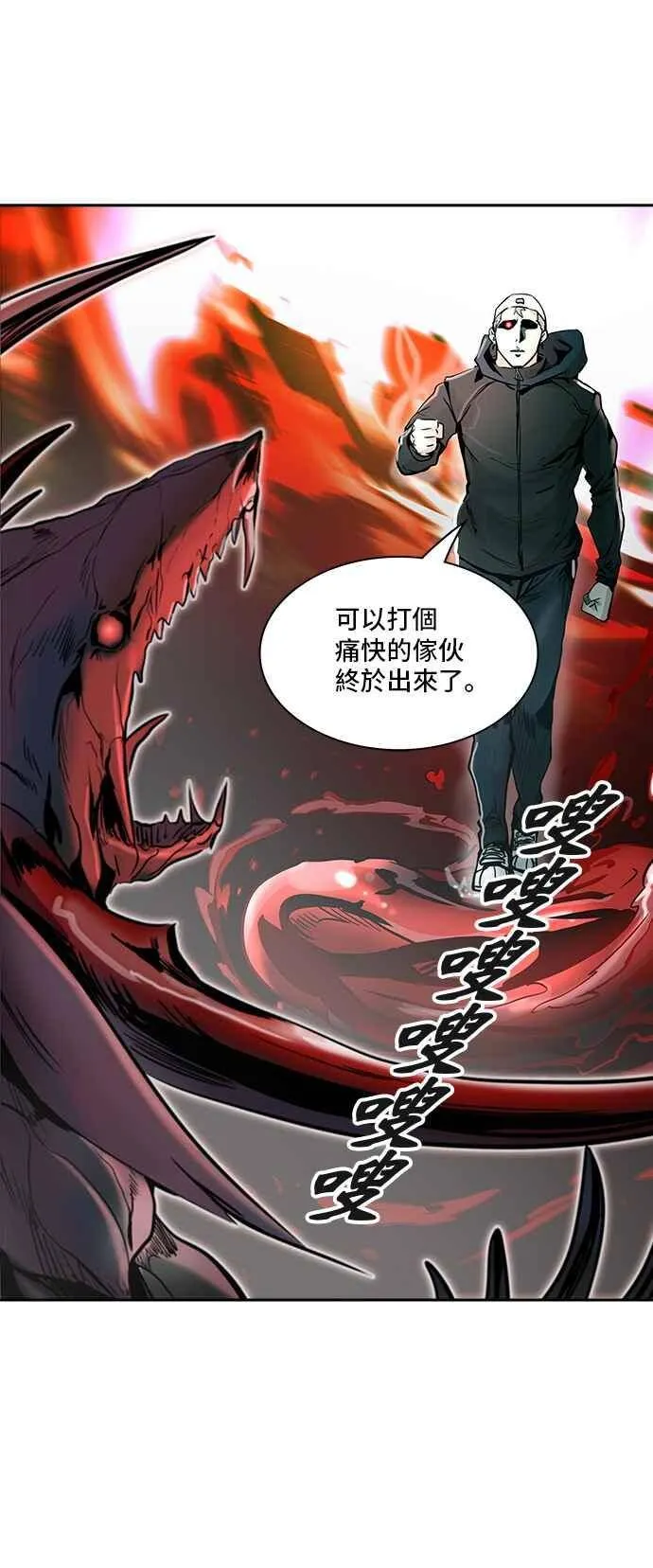 [第2季] 第253话 地狱列车 -死亡之层- 第70页