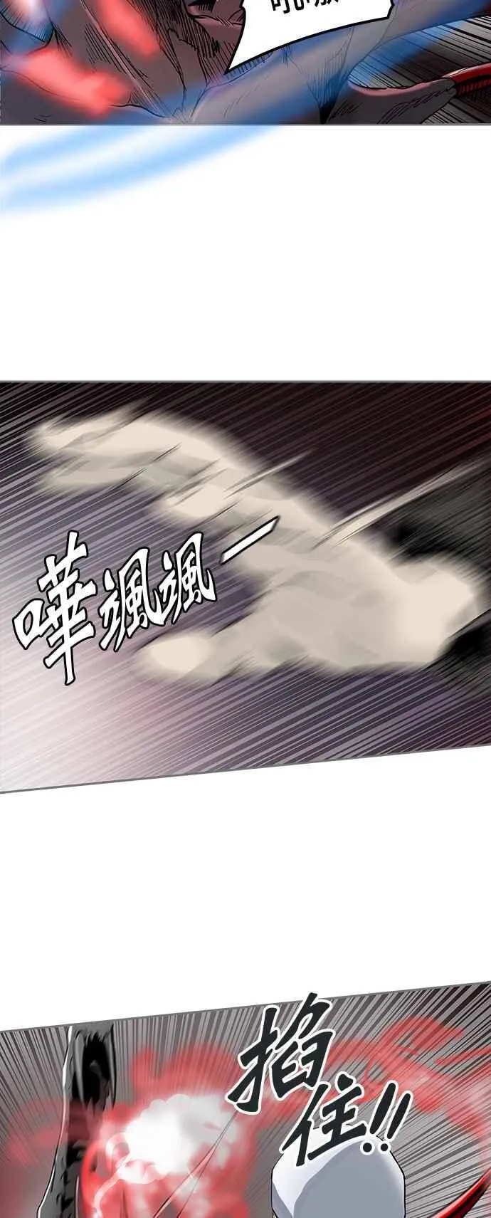 [第2季] 第253话 地狱列车 -死亡之层- 第75页