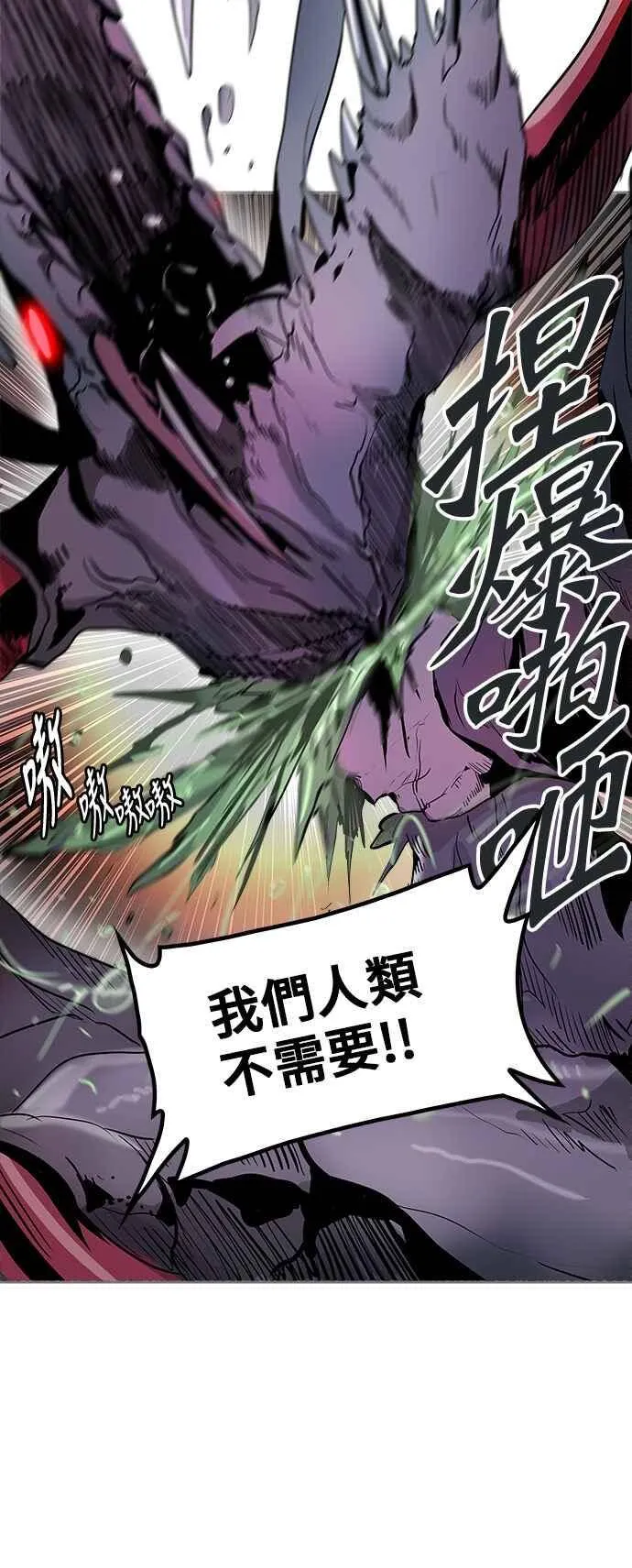 [第2季] 第253话 地狱列车 -死亡之层- 第80页