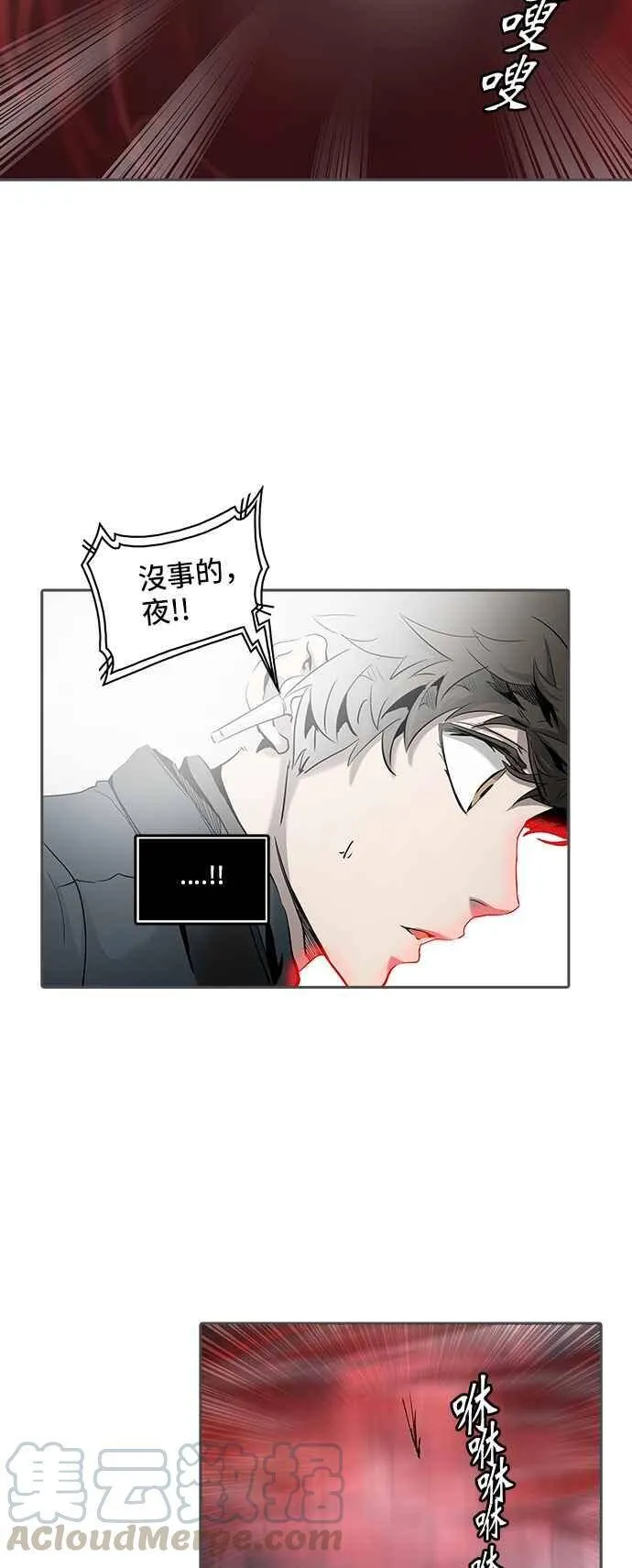 [第2季] 第254话 地狱列车 -死亡之层- 第5页