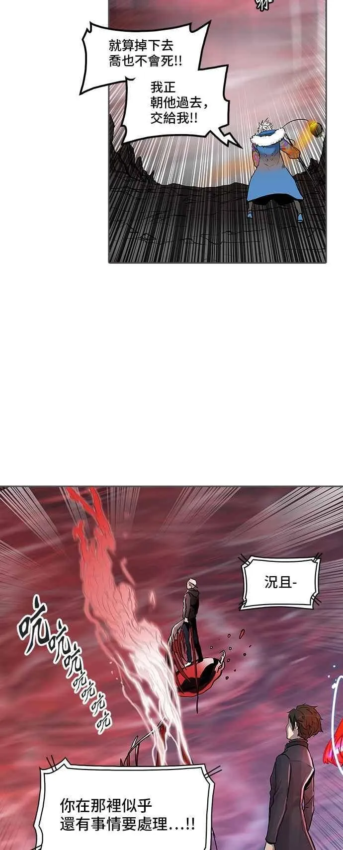 [第2季] 第254话 地狱列车 -死亡之层- 第6页