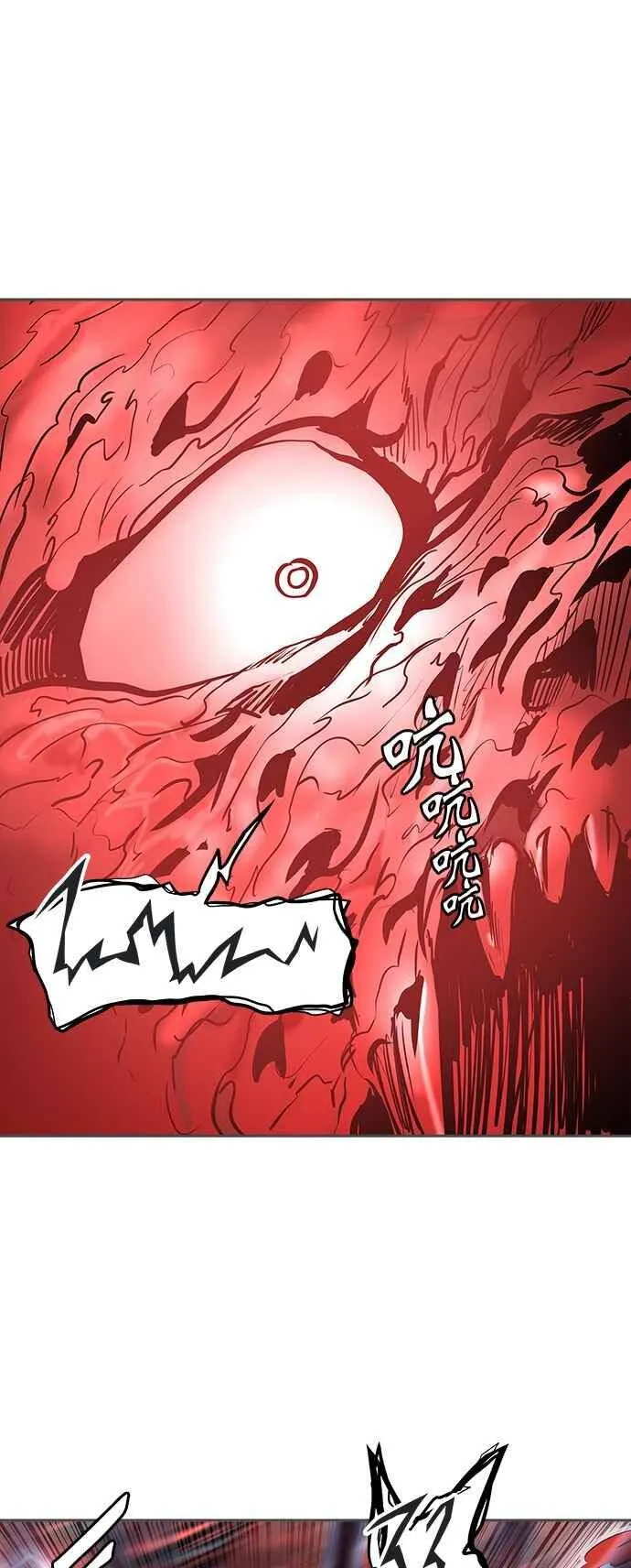 [第2季] 第254话 地狱列车 -死亡之层- 第8页