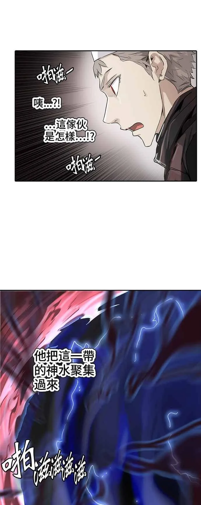[第2季] 第254话 地狱列车 -死亡之层- 第12页