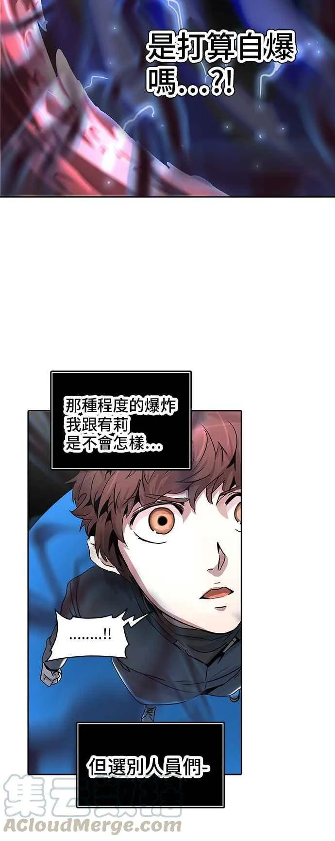 [第2季] 第254话 地狱列车 -死亡之层- 第13页