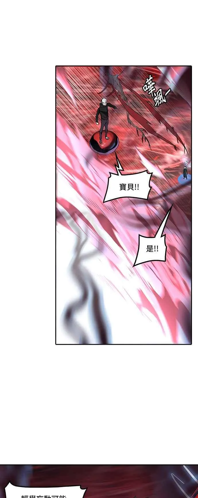 [第2季] 第254话 地狱列车 -死亡之层- 第14页