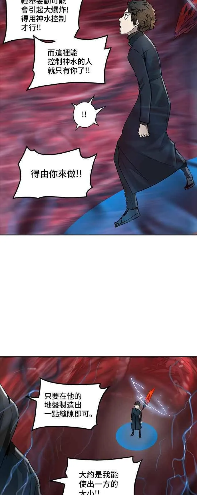[第2季] 第254话 地狱列车 -死亡之层- 第15页