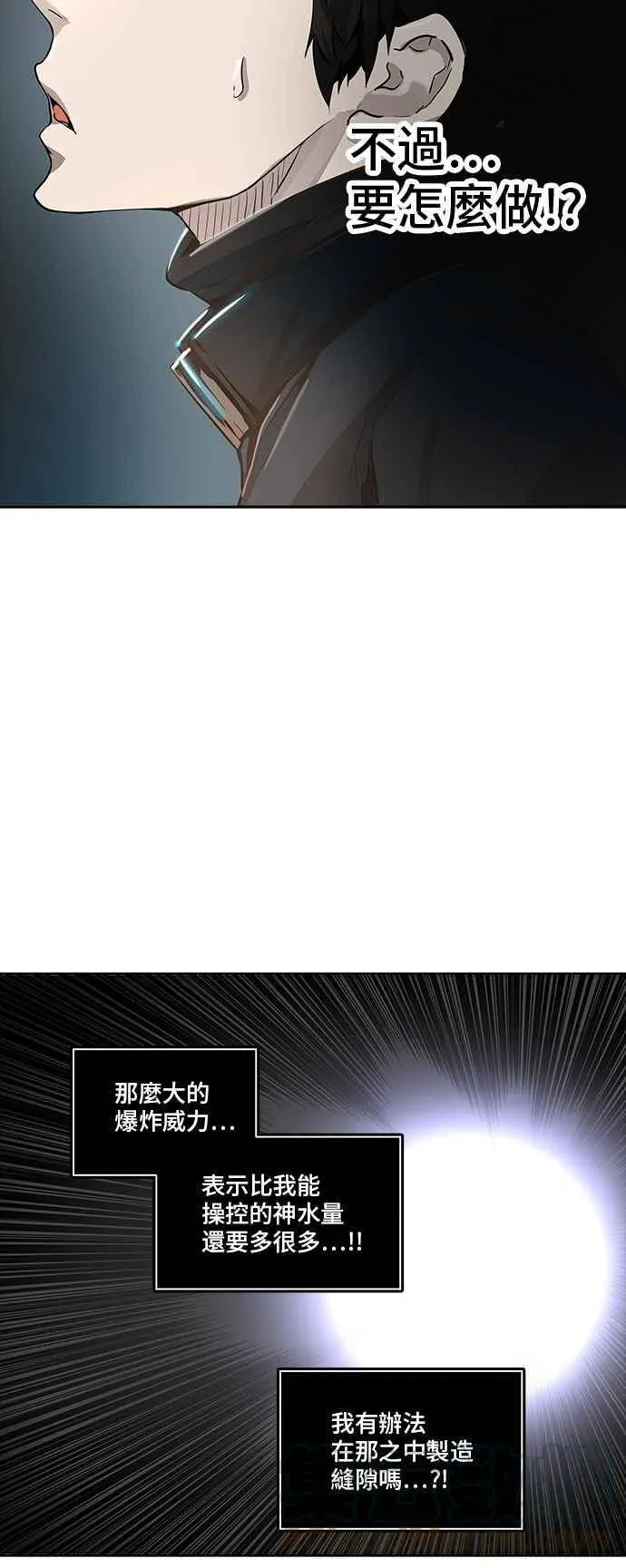 [第2季] 第254话 地狱列车 -死亡之层- 第17页