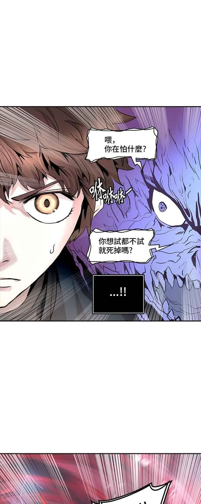 [第2季] 第254话 地狱列车 -死亡之层- 第18页