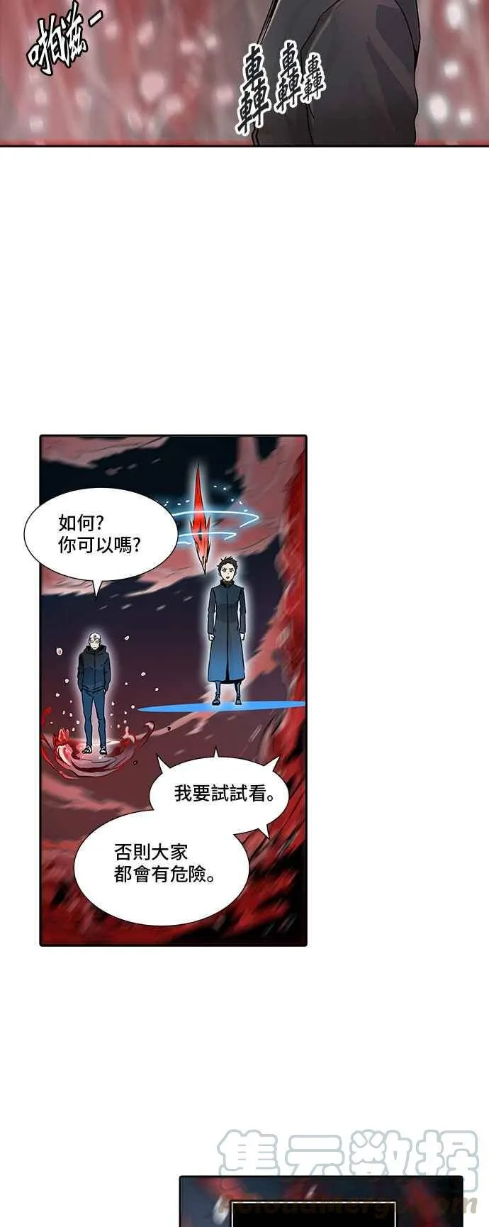 [第2季] 第254话 地狱列车 -死亡之层- 第21页