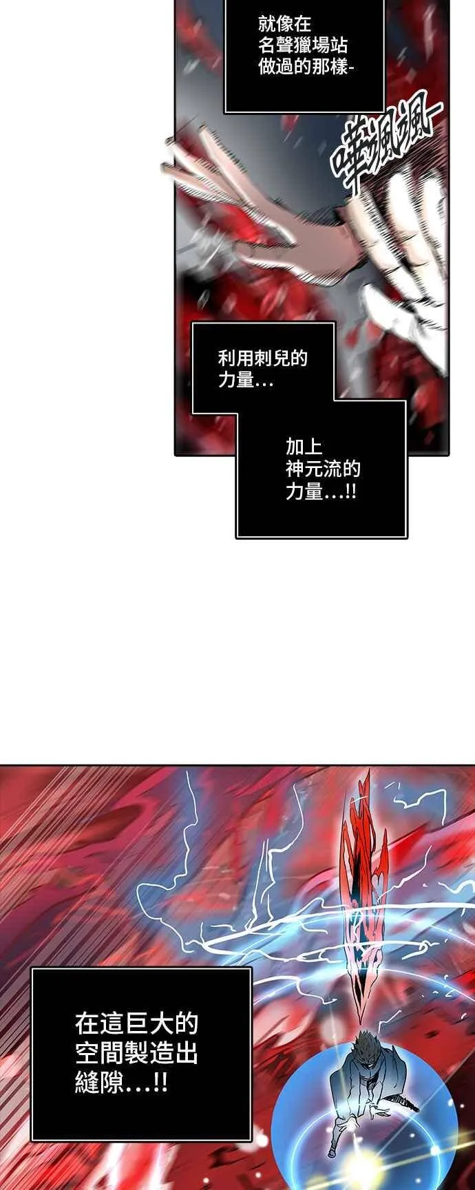 [第2季] 第254话 地狱列车 -死亡之层- 第22页
