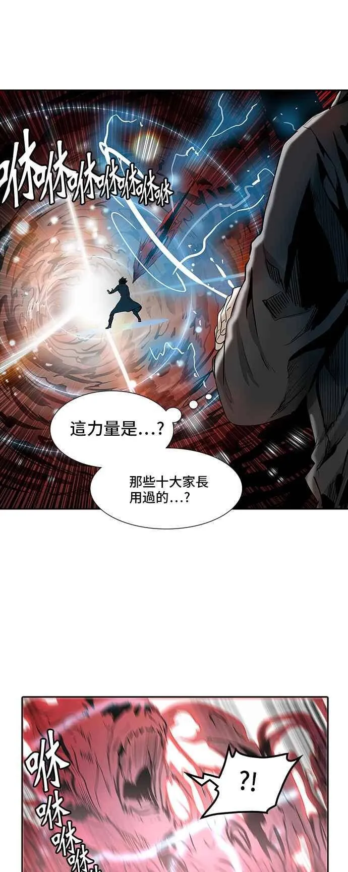 [第2季] 第254话 地狱列车 -死亡之层- 第24页