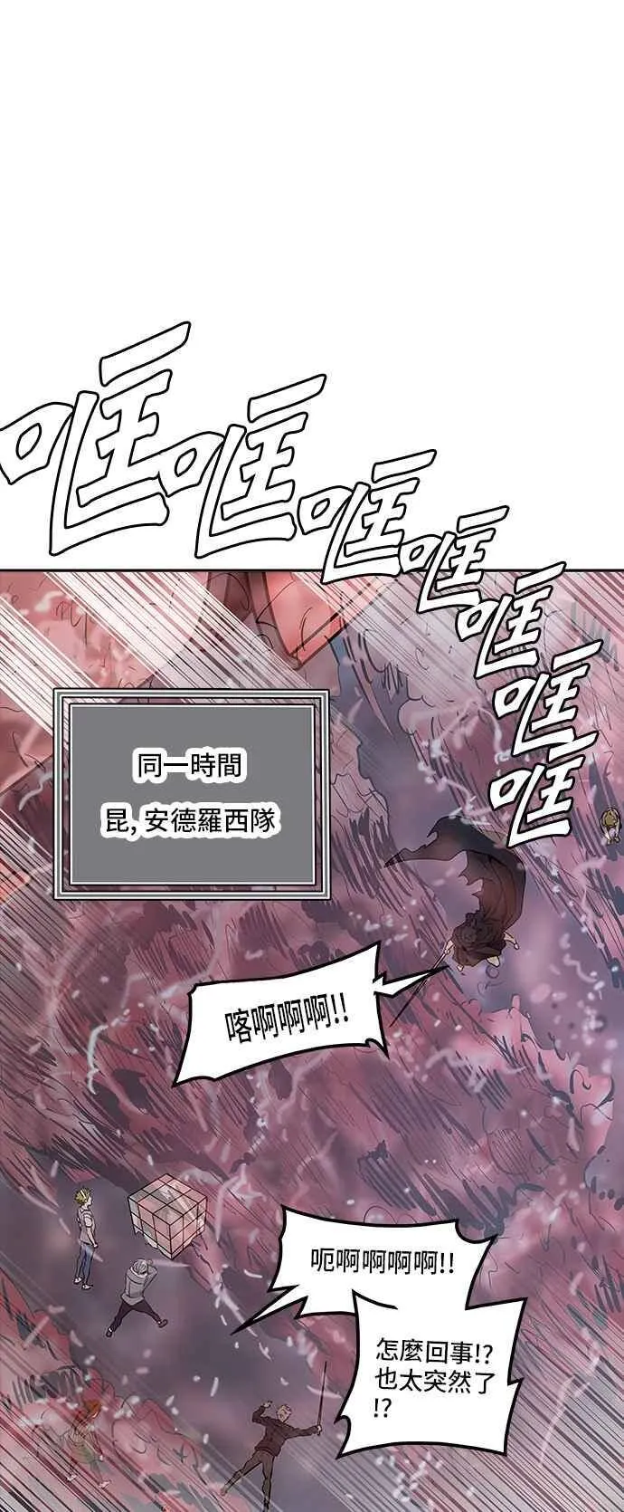 [第2季] 第254话 地狱列车 -死亡之层- 第26页