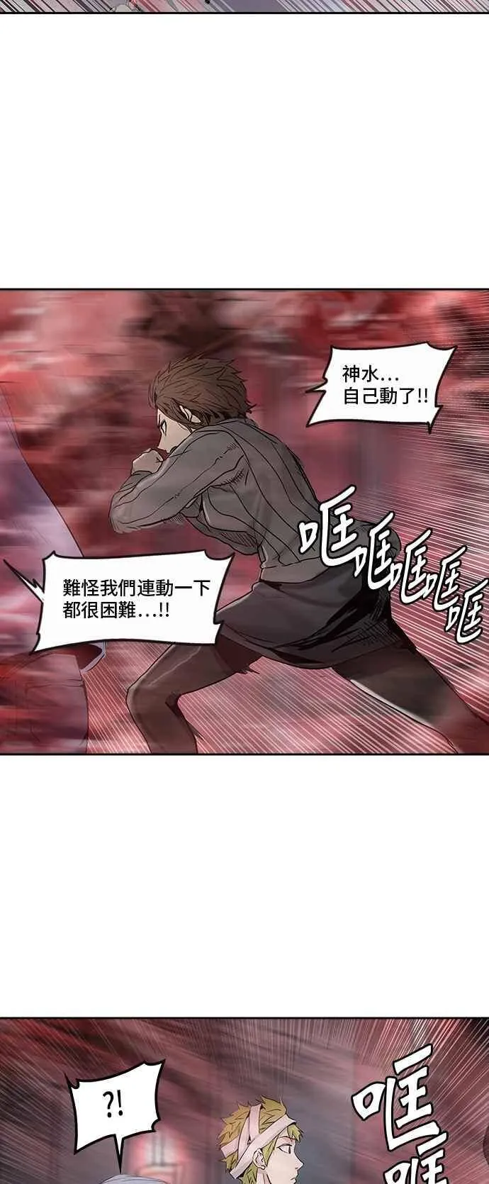 [第2季] 第254话 地狱列车 -死亡之层- 第27页