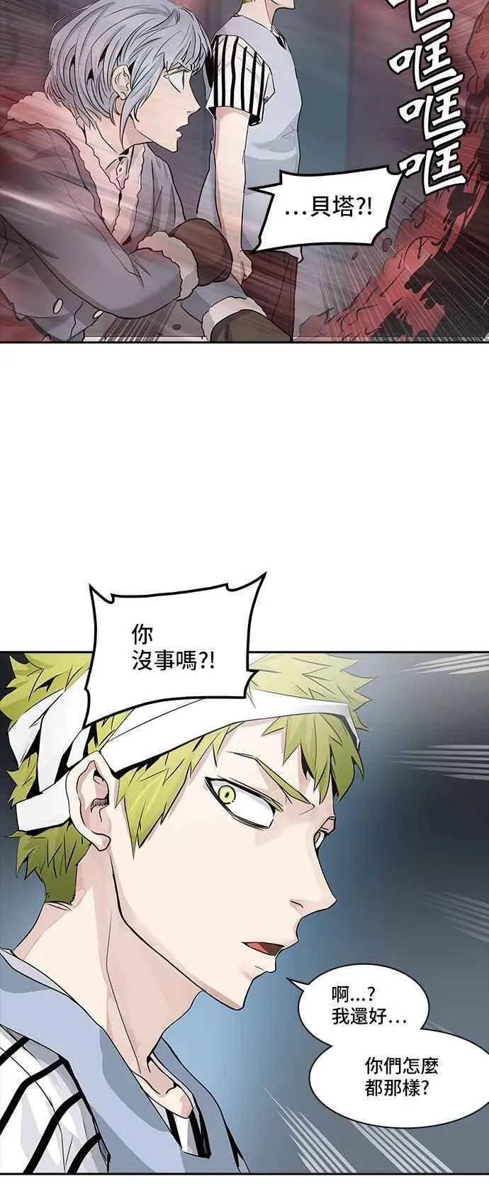 [第2季] 第254话 地狱列车 -死亡之层- 第28页