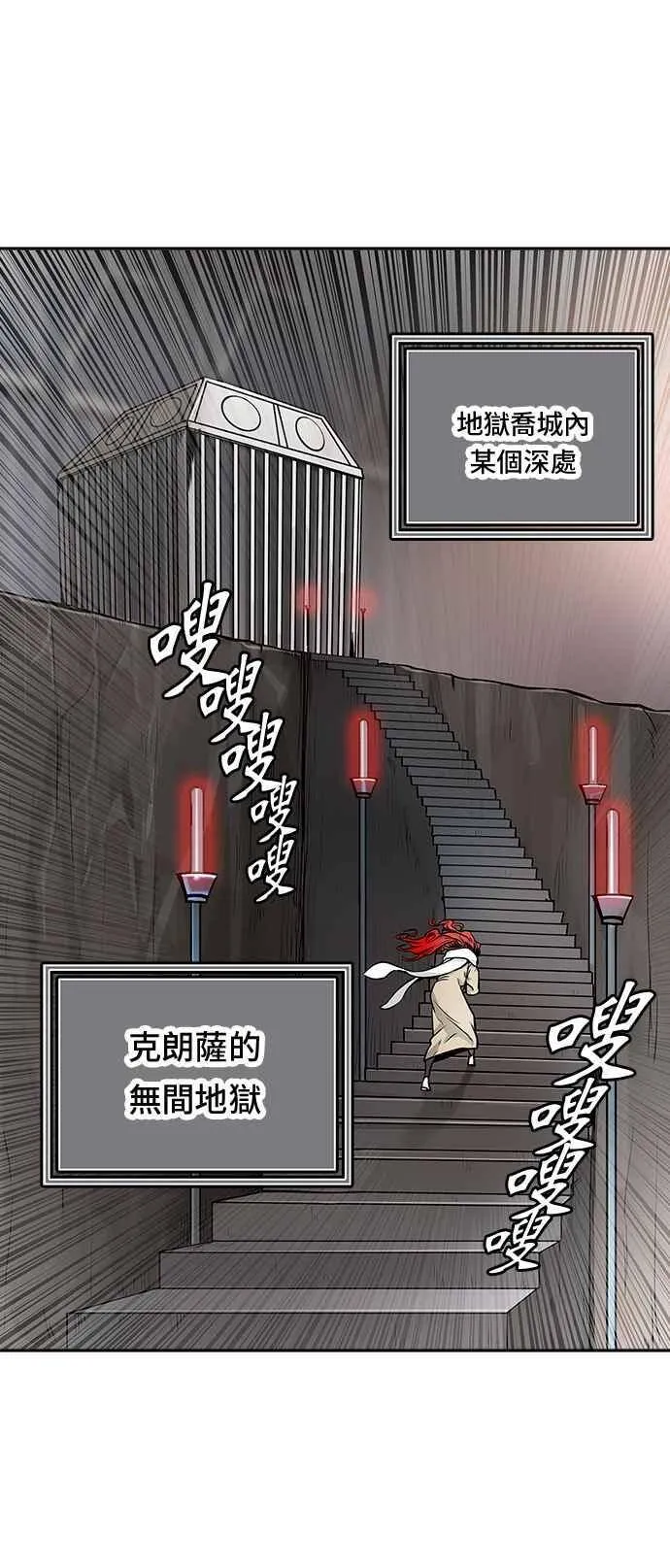 [第2季] 第254话 地狱列车 -死亡之层- 第32页