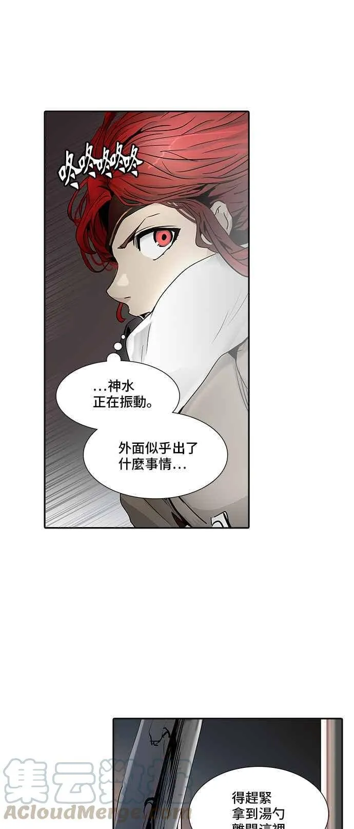 [第2季] 第254话 地狱列车 -死亡之层- 第33页