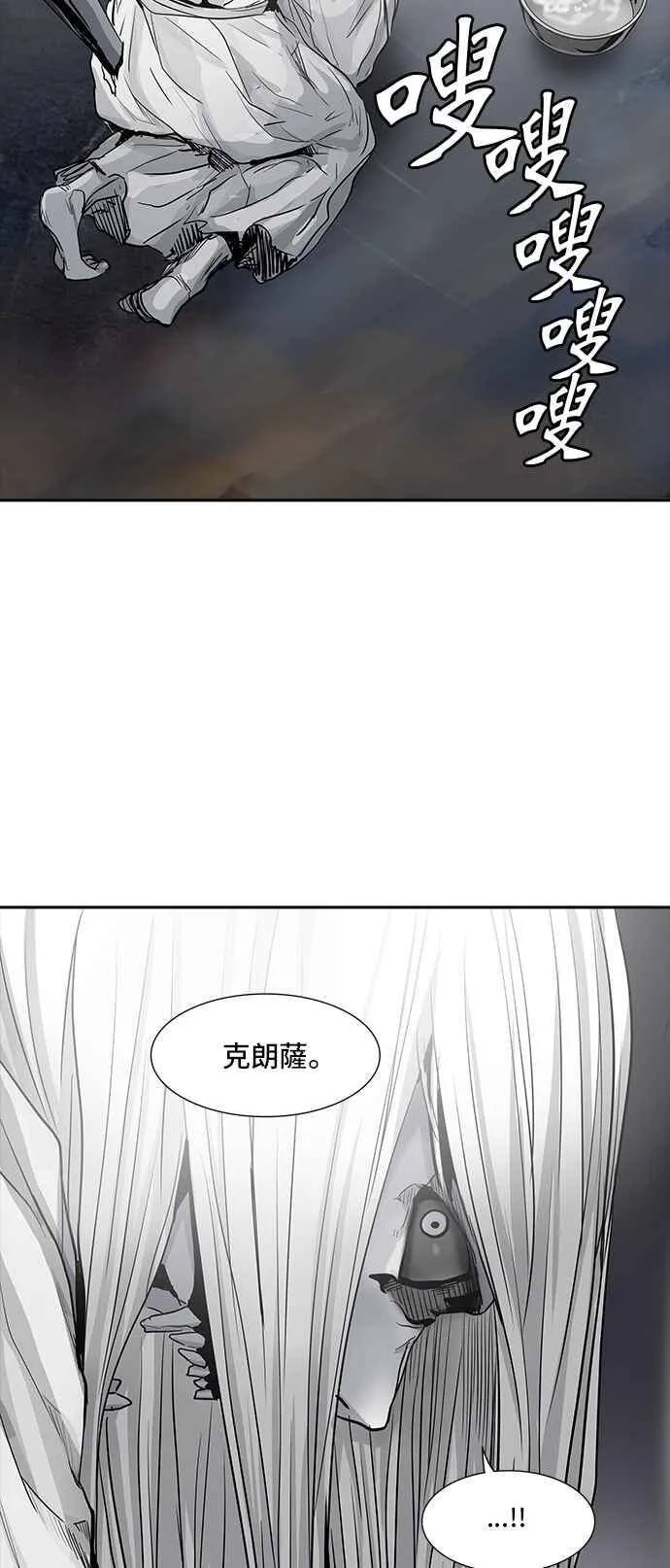 [第2季] 第254话 地狱列车 -死亡之层- 第35页